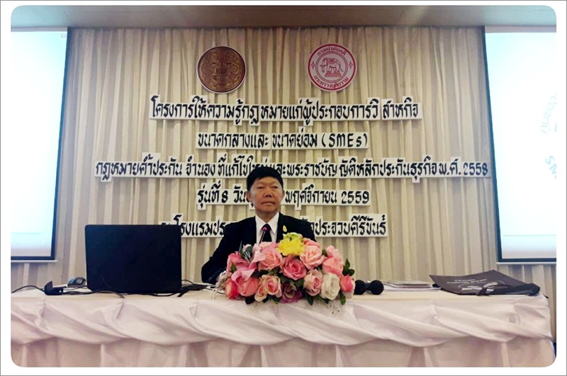 ﻿กรมบังคับคดีจัดโครงการให้ความรู้กฎหมายแก่ผู้ประกอบการวิสาหกิจขนาดกลางและขนาดย่อม (SMEs) รุ่นที่ 8
